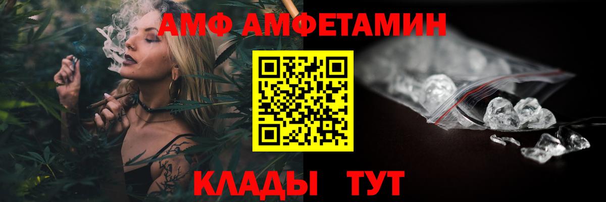АМФЕТАМИН 98%  Вход с VPN  Amphetamine  Асбест 