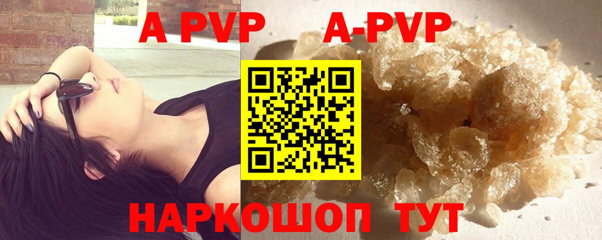 Alfa_PVP кристаллы  APVP СК  Вход с VPN  Асбест 