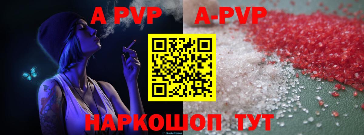 Alpha-PVP  продажа наркотиков  Alpha PVP крисы CK  Альфа ПВП СК  Alpha PVP СК  Асбест 