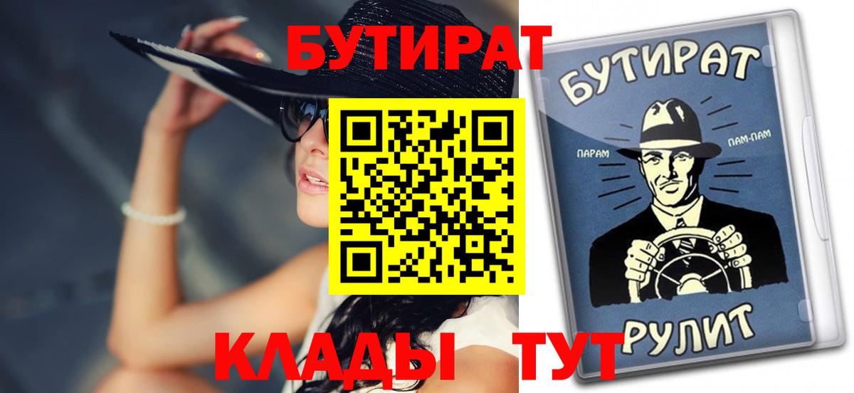 Бутират буратино  Вход с VPN  Асбест 
