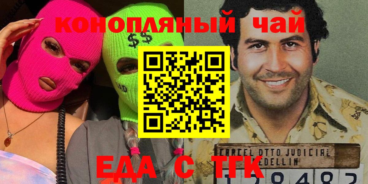 Еда ТГК конопля  Асбест 