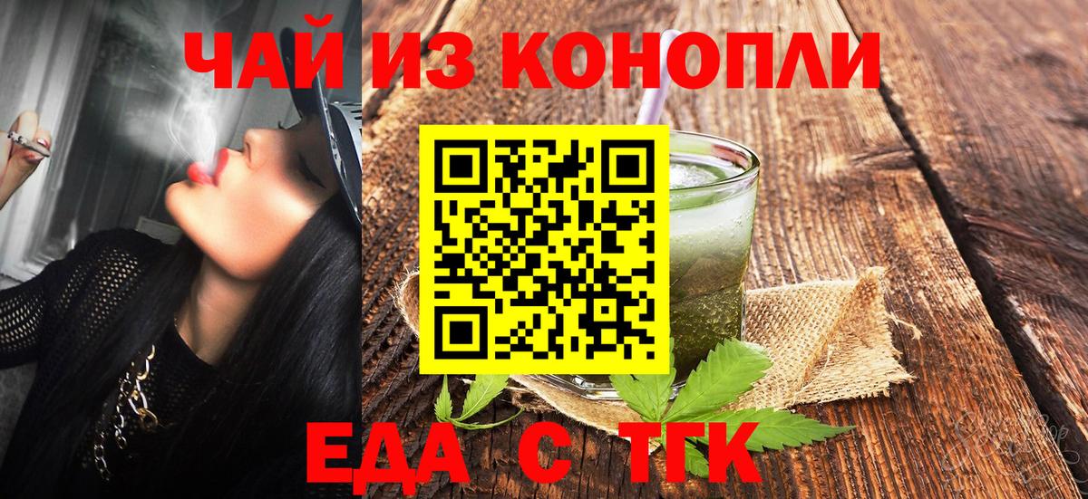 Печенье с ТГК конопля  Вход с VPN  Асбест 