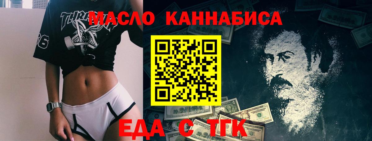 Печенье с ТГК конопля Асбест