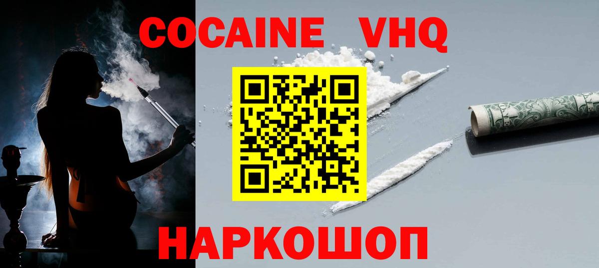 COCAIN Эквадор  Асбест  Кокаин FishScale 