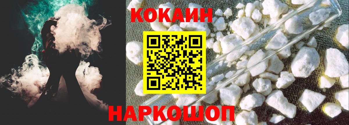 COCAIN FishScale Асбест