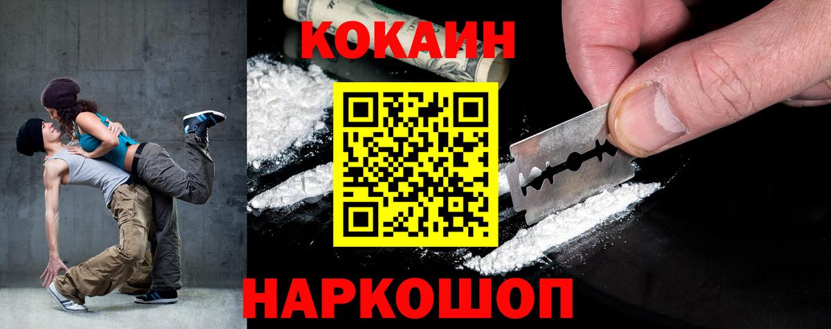 Кокаин Боливия  COCAIN FishScale  купить  сайты  Асбест  Вход с VPN 