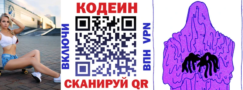 Кодеин Purple Drank  где найти наркотики  Асбест 