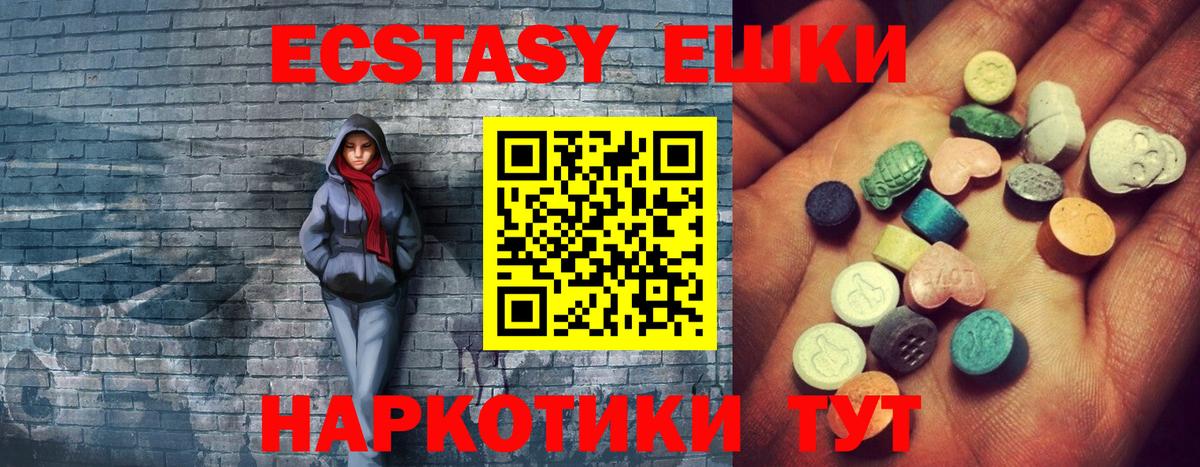 Экстази диски  Вход с VPN  мега зеркало  Экстази 250 мг  Асбест 