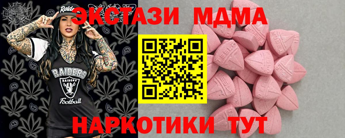 ЭКСТАЗИ 250 мг  Асбест  ЭКСТАЗИ  наркотики  Ecstasy mix 