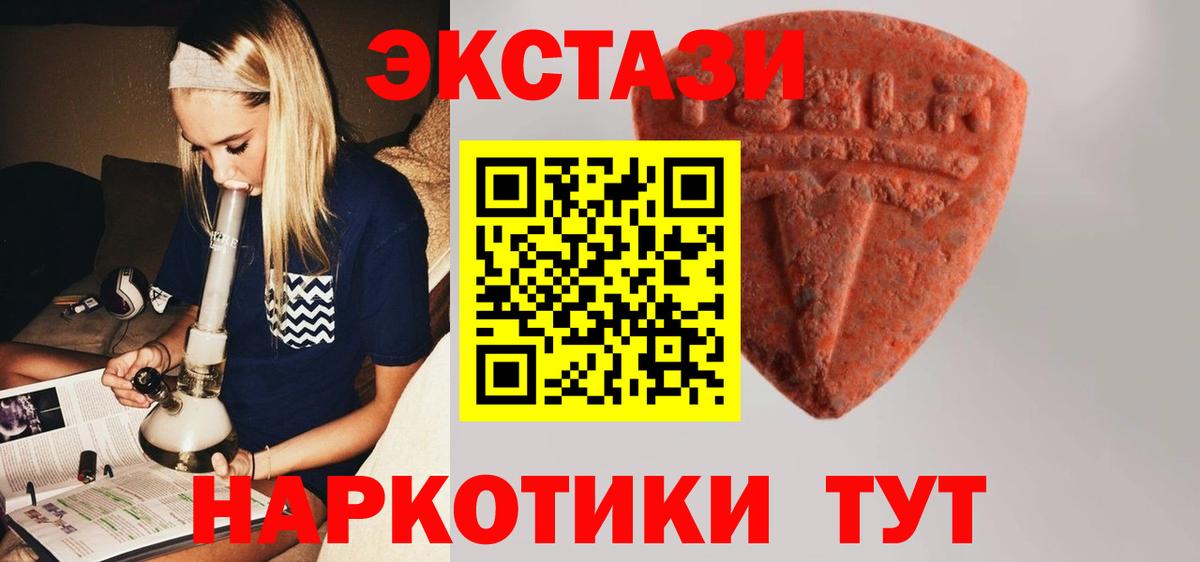 Ecstasy 280мг Асбест