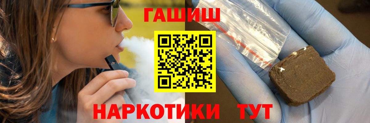 ГАШ гашик Асбест