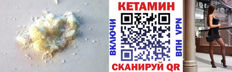 Кетамин VHQ  блэк спрут маркетплейс  Асбест 