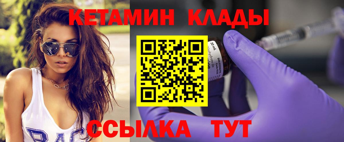 Кетамин ketamine  Кетамин VHQ  Асбест  Вход с VPN 