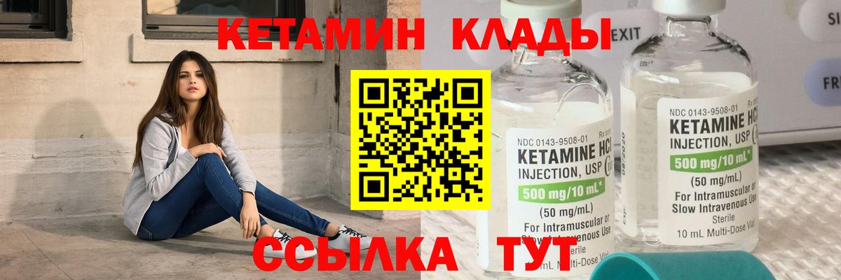 Кетамин VHQ Асбест