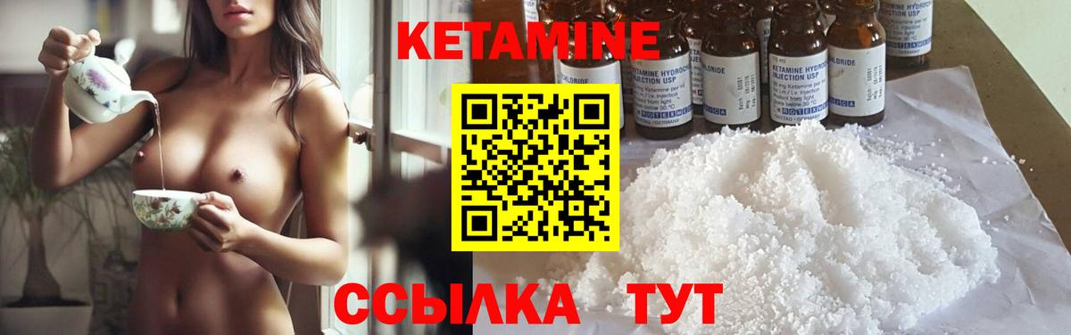 КЕТАМИН ketamine Асбест