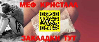 мефедрон Бийск