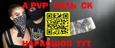 молекула духа Аргун