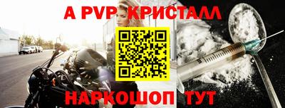 соль ск Апшеронск