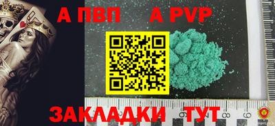 молекула духа Аргун