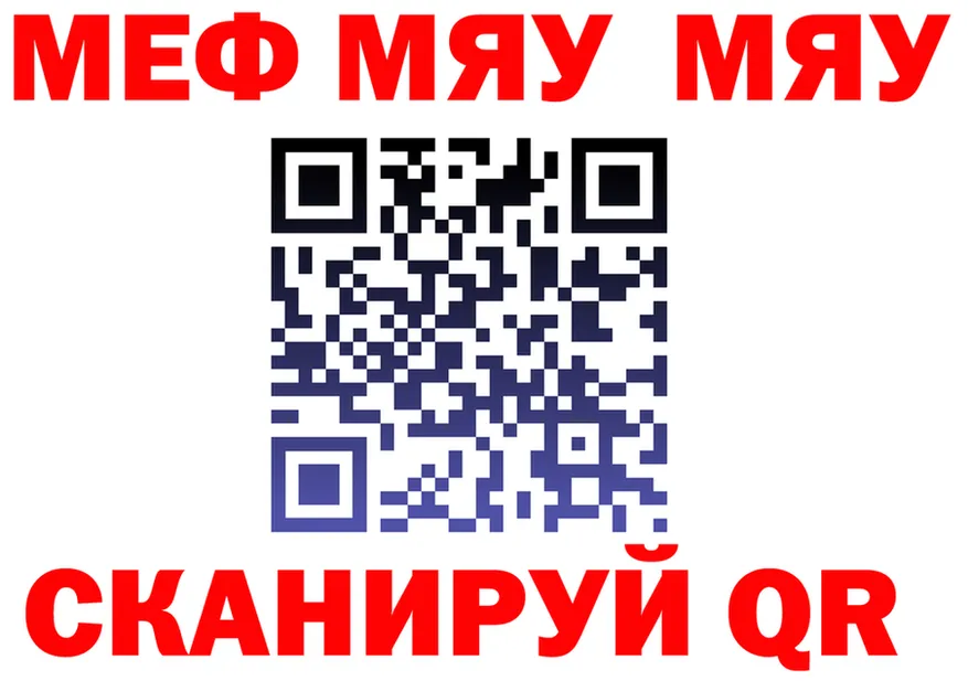 МЯУ-МЯУ мяу мяу как зайти маркетплейс omg Асбест