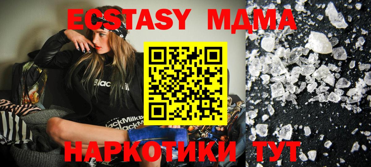 MDMA crystal  Асбест 