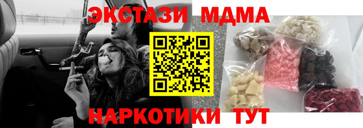 Асбест  MDMA Molly  MDMA  Вход с VPN 