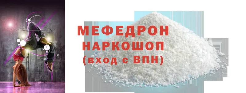 дарнет шоп  Асбест  МЕФ mephedrone 