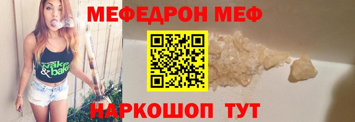 Меф мяу мяу кристаллы Асбест