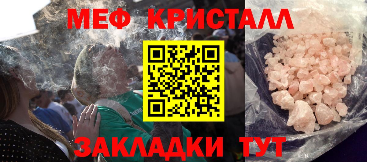 Меф  Асбест  Меф  МЕФ 4 MMC 