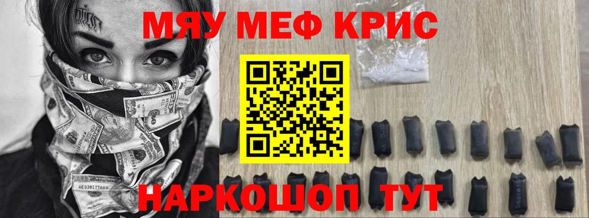 МЯУ-МЯУ мука  Вход с VPN  МЯУ-МЯУ  Меф  МЕФ мяу мяу  Асбест 
