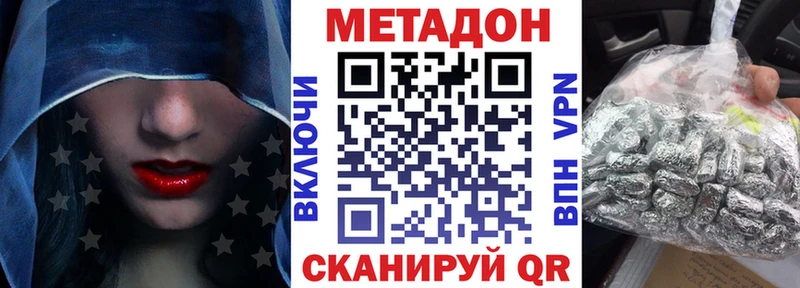 Метадон кристалл  Асбест 