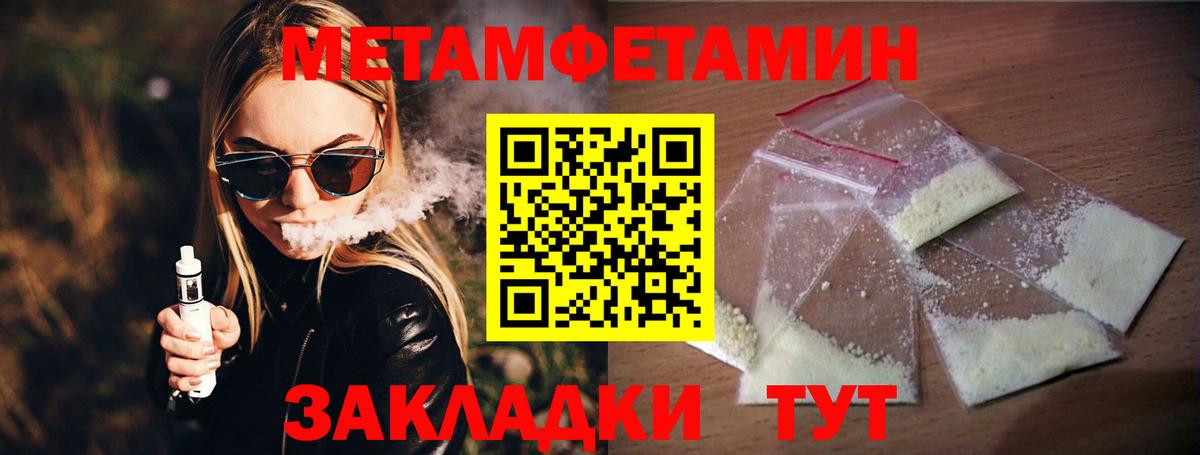 Первитин Methamphetamine  Первитин Methamphetamine  Асбест 