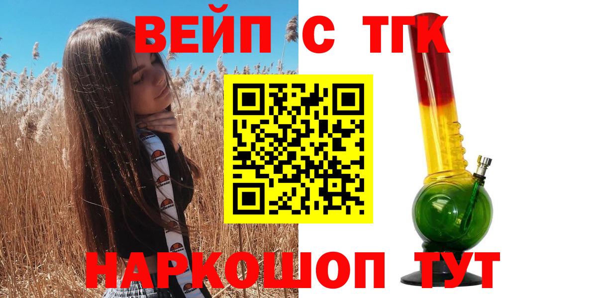 Дистиллят ТГК вейп с тгк  Вход с VPN  цена наркотик  Асбест  ТГК THC oil 